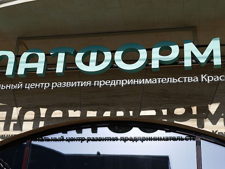 Бесплатный обучающий курс «Лидерство — ресурс достижения цели»